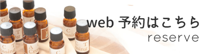 web予約はこちら